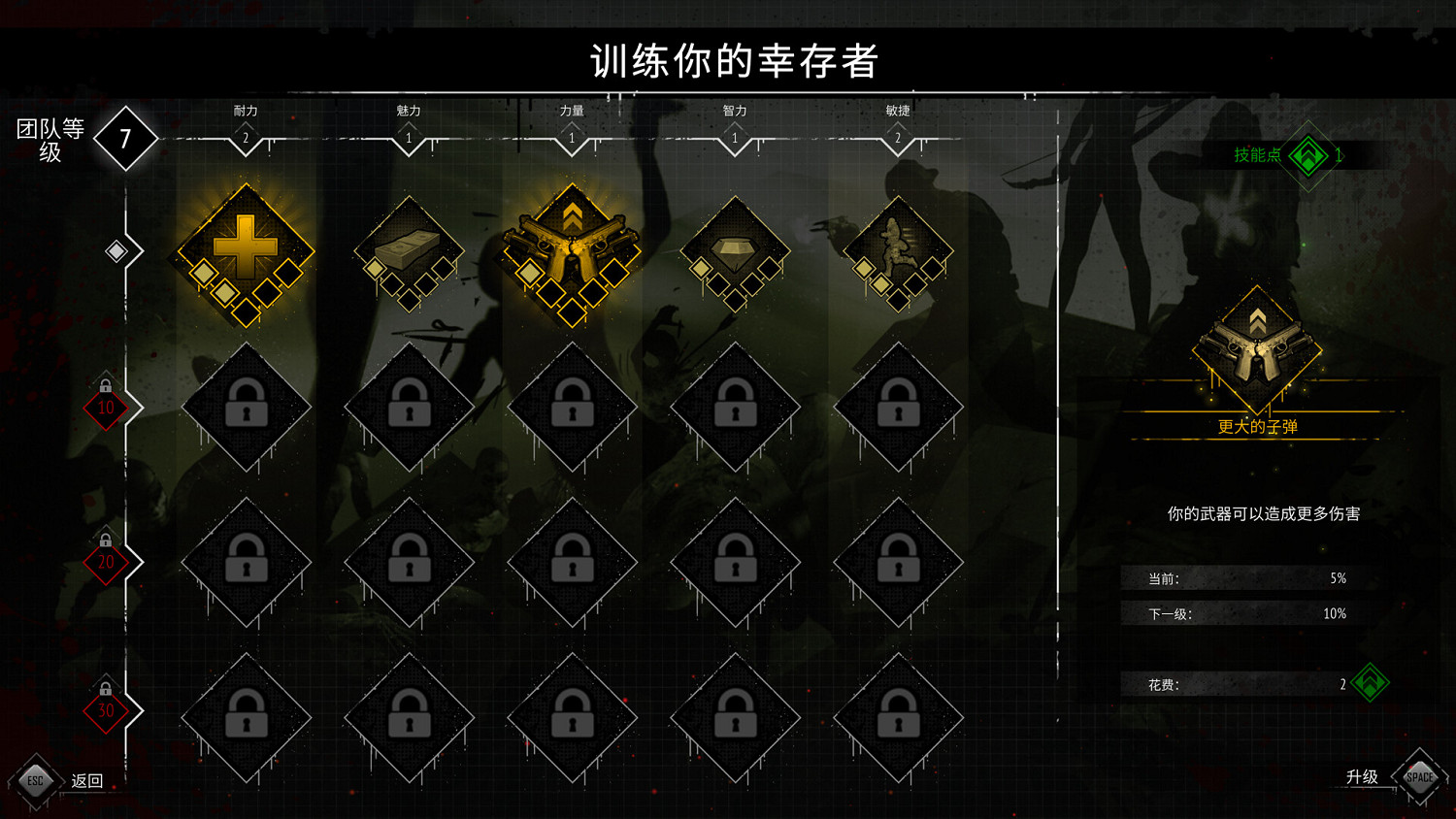 彈幕射擊《又一個殭屍倖存者》7月14日開啟搶先體驗!