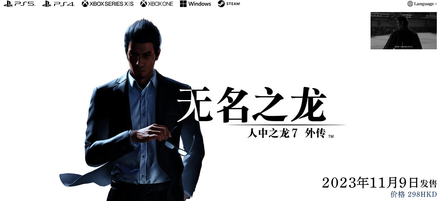 《人中之龍》桐生一馬更換英語配音 國外玩家們並不買賬