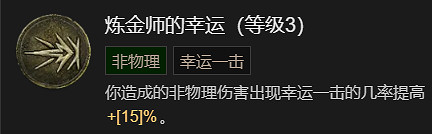 《暗黑破壞神4》單刷速通100莉莉絲BD加點指南