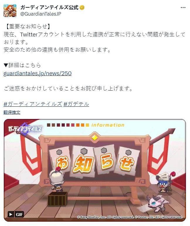 推特新規限制瀏覽 悠星旗下日服手遊宣布停止推特綁定功能 推特新規限制瀏覽 悠星旗下日服手遊宣布停止推特綁定功能