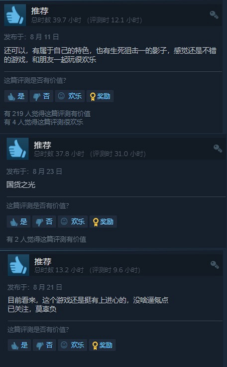 蒸汽平台「夏季特賣」來了!新品、經典、獨遊全放“價” 蒸汽平台「夏季特賣」來了!新品、經典、獨遊全放“價”