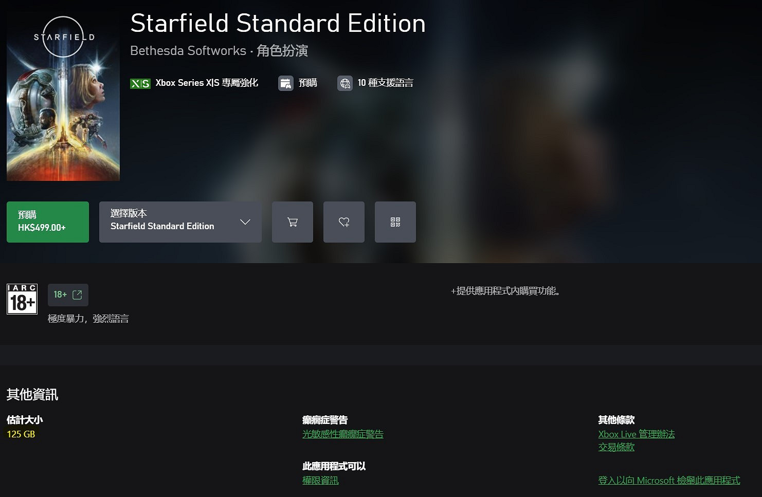 早報:《星空》容量達125GB PS5在歐洲多地降價 早報:《星空》容量達125GB PS5在歐洲多地降價