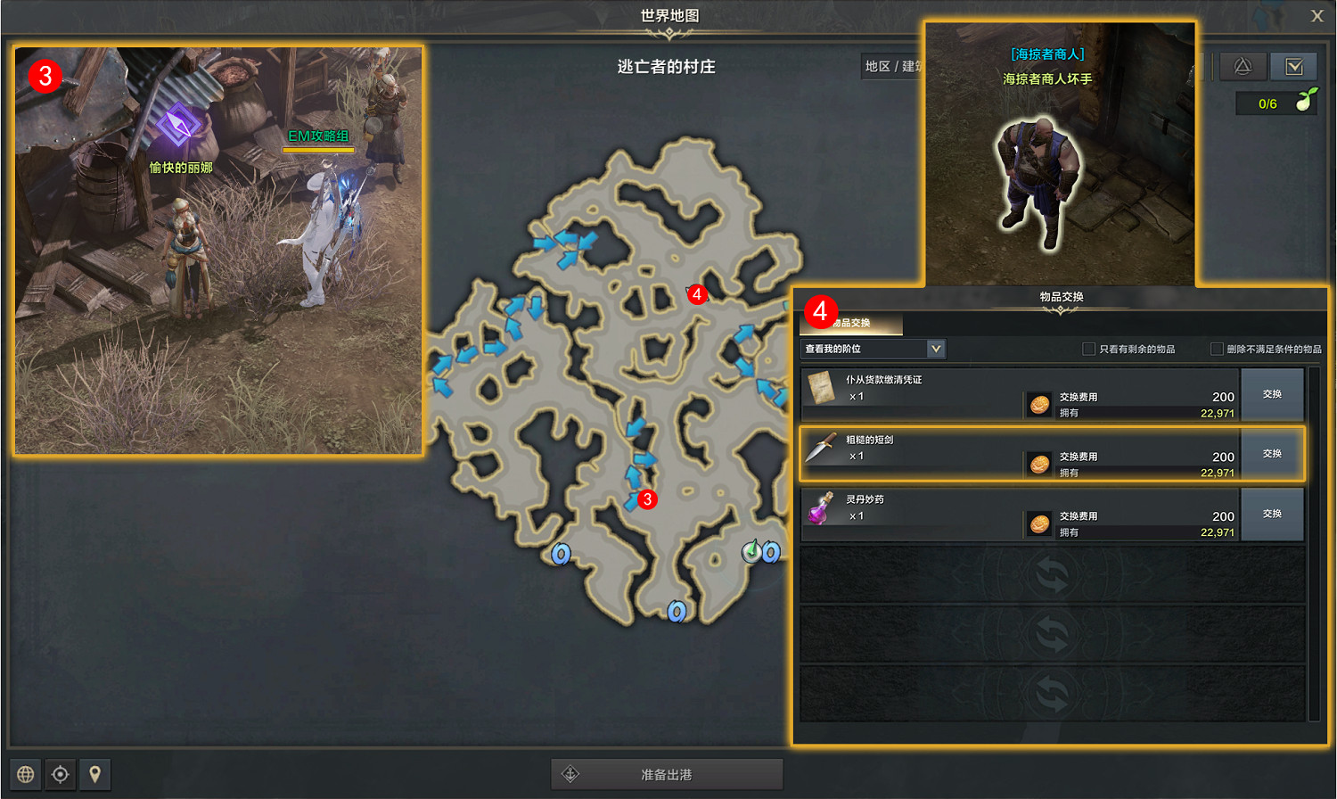 《命運方舟》愉快的麗娜女士任務怎麽做?愉快的麗娜女士任務攻略