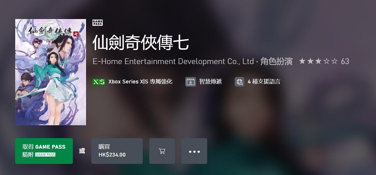 《仙劍奇俠傳7》正式加入 Xbox Game Pass (XGP) !英雄俠女的奇幻冒險 《仙劍奇俠傳7》正式加入 Xbox Game Pass (XGP) !英雄俠女的奇幻冒險
