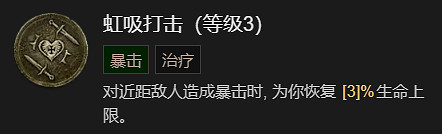 《暗黑破壞神4》單刷速通100莉莉絲BD加點指南
