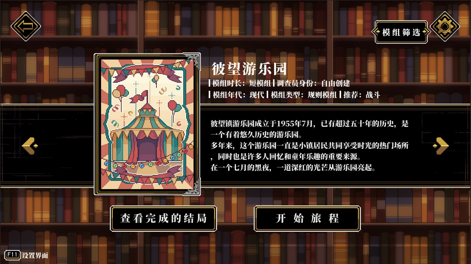 克蘇魯跑團RPG《人格解體》大型更新今日上線 克蘇魯跑團RPG《人格解體》大型更新今日上線