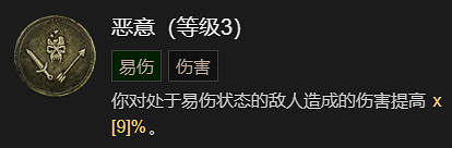 《暗黑破壞神4》單刷速通100莉莉絲BD加點指南
