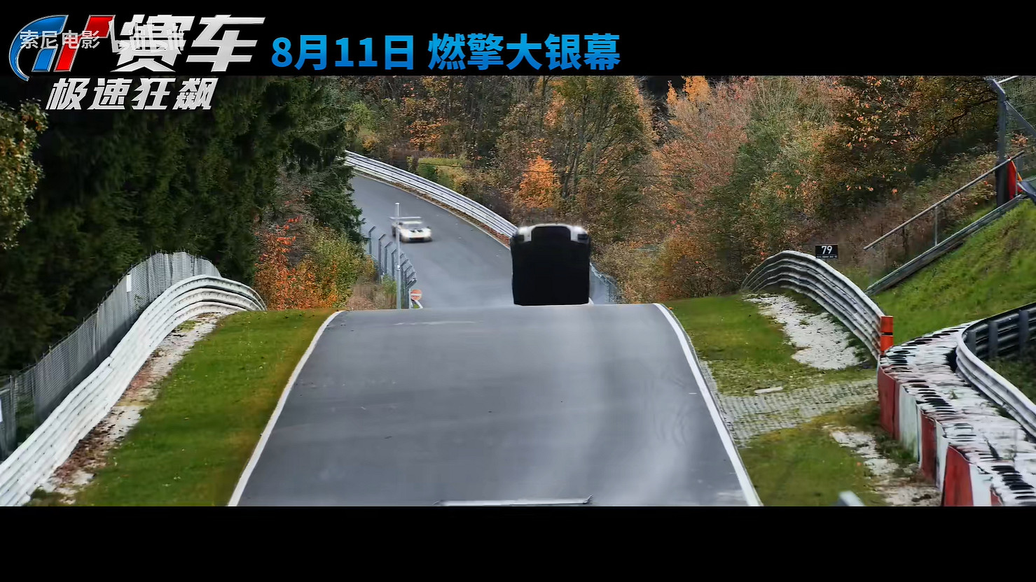 《GT賽車：極速狂飆》正式定檔！8月感受風馳電掣