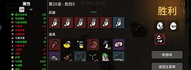 《土豆兄弟》和平主義者怎麽玩? 和平主義者通關攻略 《土豆兄弟》和平主義者怎麽玩? 和平主義者通關攻略