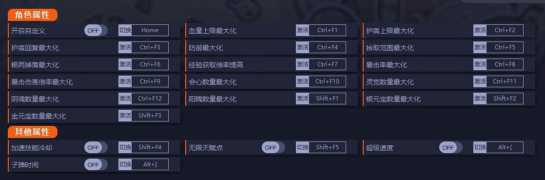 《通神榜》一修大師二十項修改器 【v1.2.1】更新
