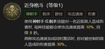 《暗黑破壞神4》單刷速通100莉莉絲BD加點指南