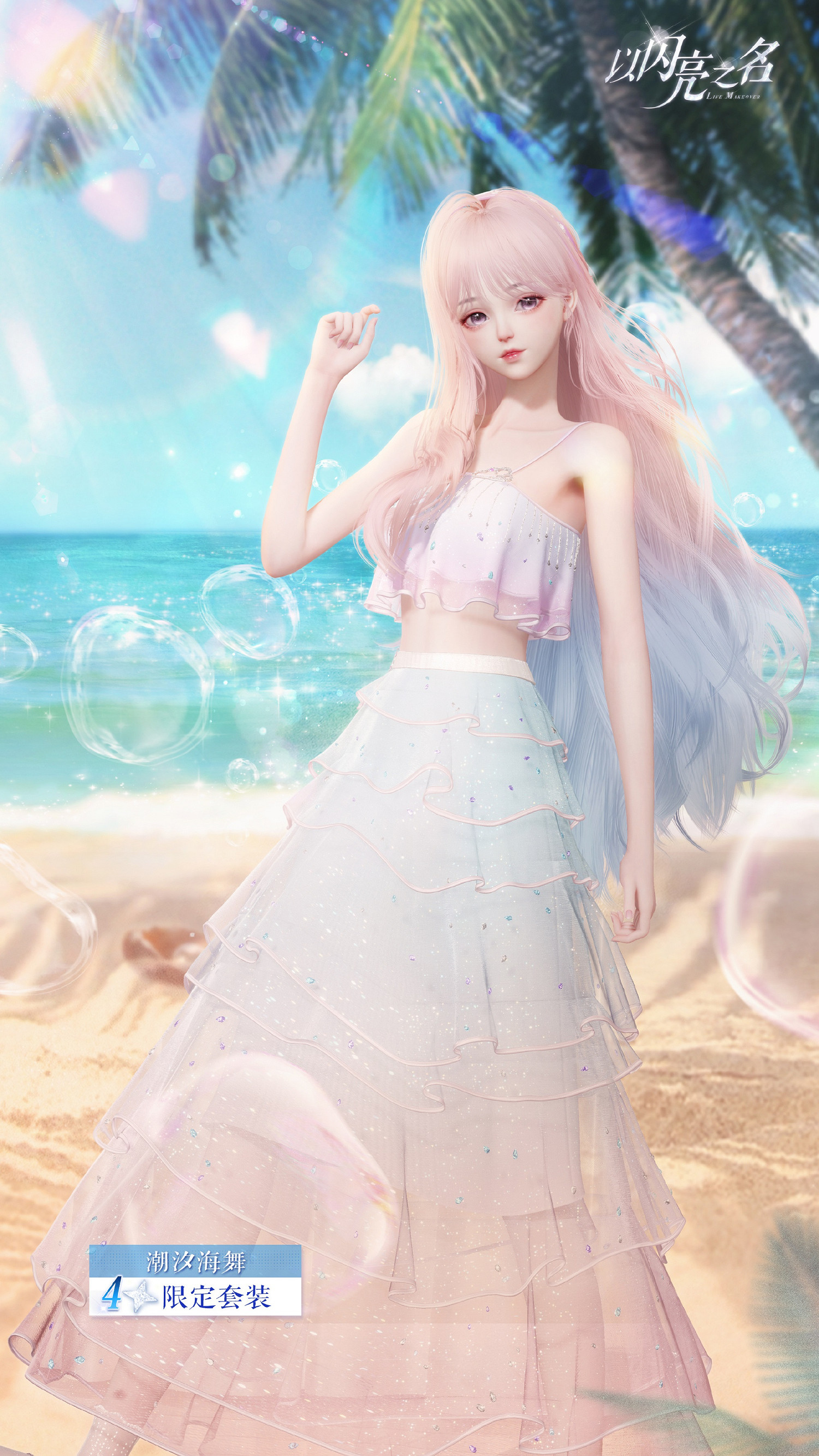 《以閃亮之名》萌星守護版本活動前瞻 萌星守護版本內容一覽 《以閃亮之名》萌星守護版本活動前瞻 萌星守護版本內容一覽