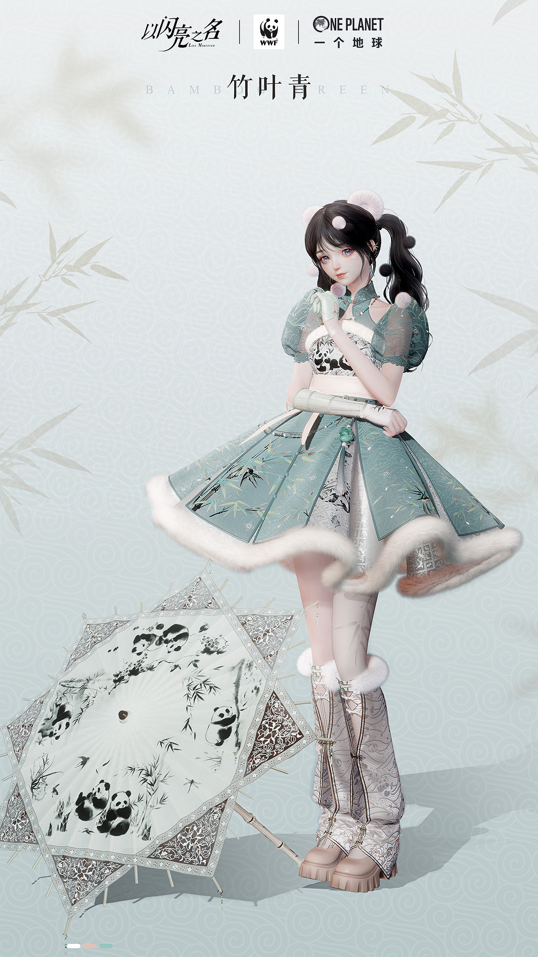 《以閃亮之名》酣竹滾滾連動套裝 酣竹滾滾套裝展示 《以閃亮之名》酣竹滾滾連動套裝 酣竹滾滾套裝展示