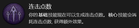 《暗黑破壞神4》單刷速通100莉莉絲BD加點指南