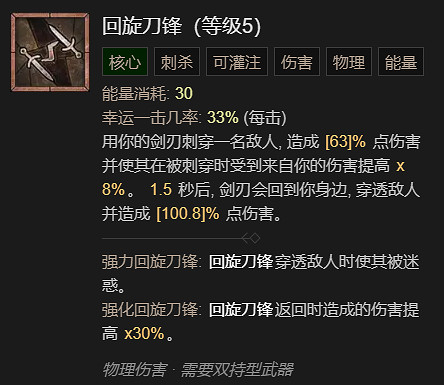 《暗黑破壞神4》單刷速通100莉莉絲BD加點指南