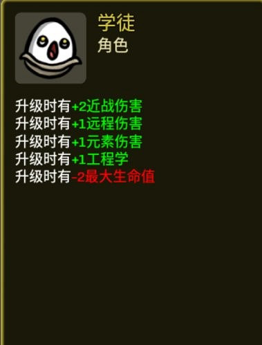 《土豆兄弟》新增職業有哪些?新增職業一覽 《土豆兄弟》新增職業有哪些?新增職業一覽