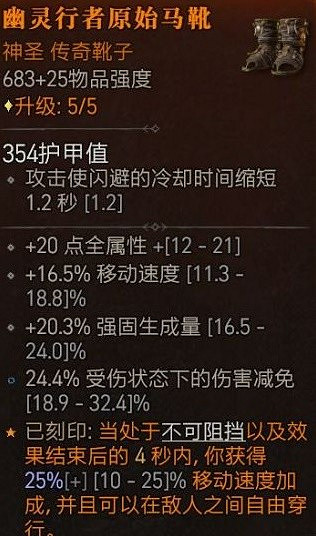 《暗黑破壞神4》專家模式共生德分享      共生德怎麽加點?