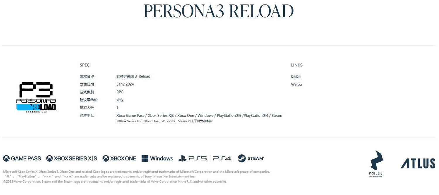 《女神異聞錄3 Reload》售價曝光：70美元比P5R還貴