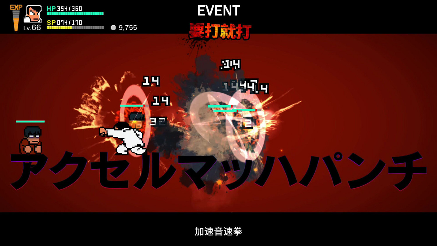 《熱血物語SP》Steam頁面上線 10月11日發售