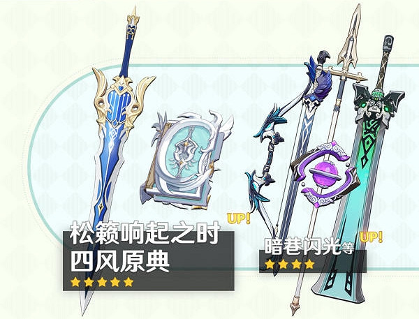 《原神》3.8版本活動介紹