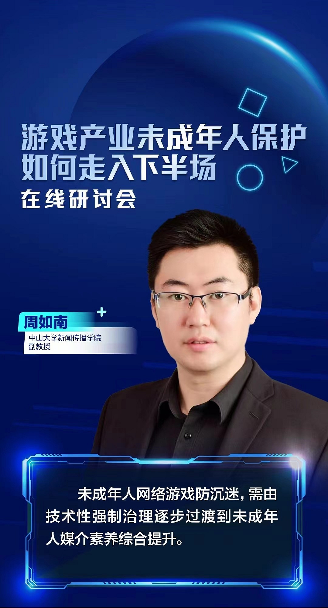 技術防沉迷觸及天花板，家庭監護成未成年人保護新焦點