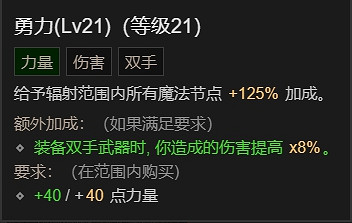 《暗黑破壞神4》野蠻人巔峰加點攻略 《暗黑破壞神4》野蠻人巔峰加點攻略