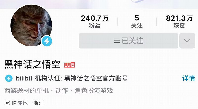 《黑神話:悟空》B站官方上號 將來有可能發新影片? 《黑神話:悟空》B站官方上號 將來有可能發新影片?