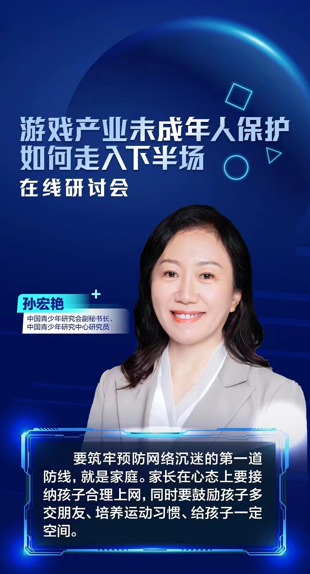 技術防沉迷觸及天花板，家庭監護成未成年人保護新焦點