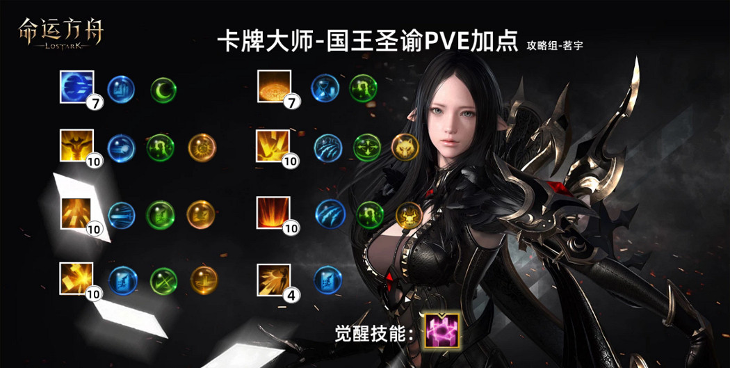 《命運方舟》皇帝卡牌怎麽玩?皇帝卡牌玩法攻略