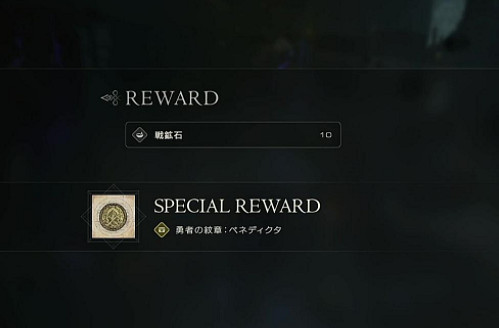 《最終幻想16》勇者紋章效果及獲取方法 勇者紋章怎麽獲得？