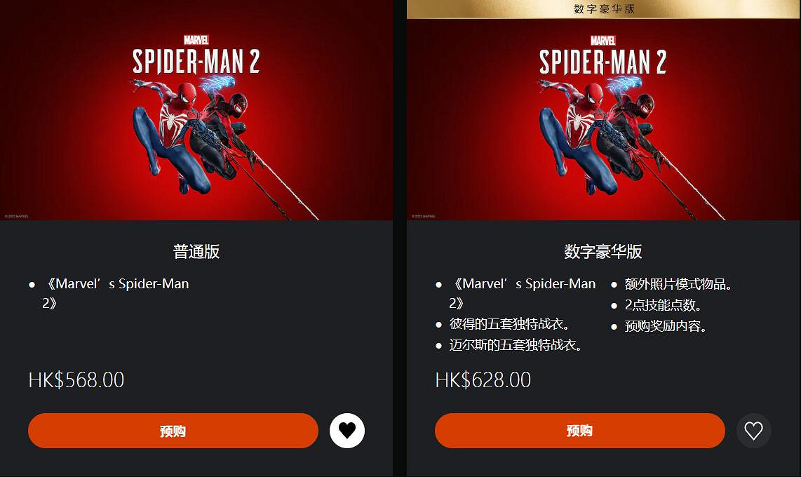 《漫威蜘蛛人2》10月13日提前一周開放預載 20號解鎖