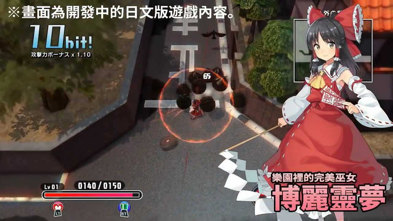 東方Project二創RPG《東方新世界》實機遊玩預告片賞