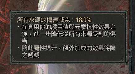 《暗黑破壞神4》挑戰怒吼等級收益介紹 《暗黑破壞神4》挑戰怒吼等級收益介紹