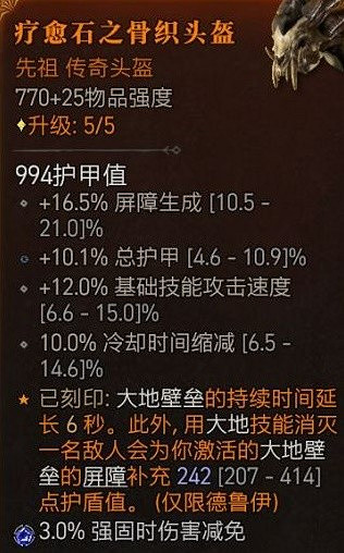 《暗黑破壞神4》專家模式共生德分享      共生德怎麽加點?