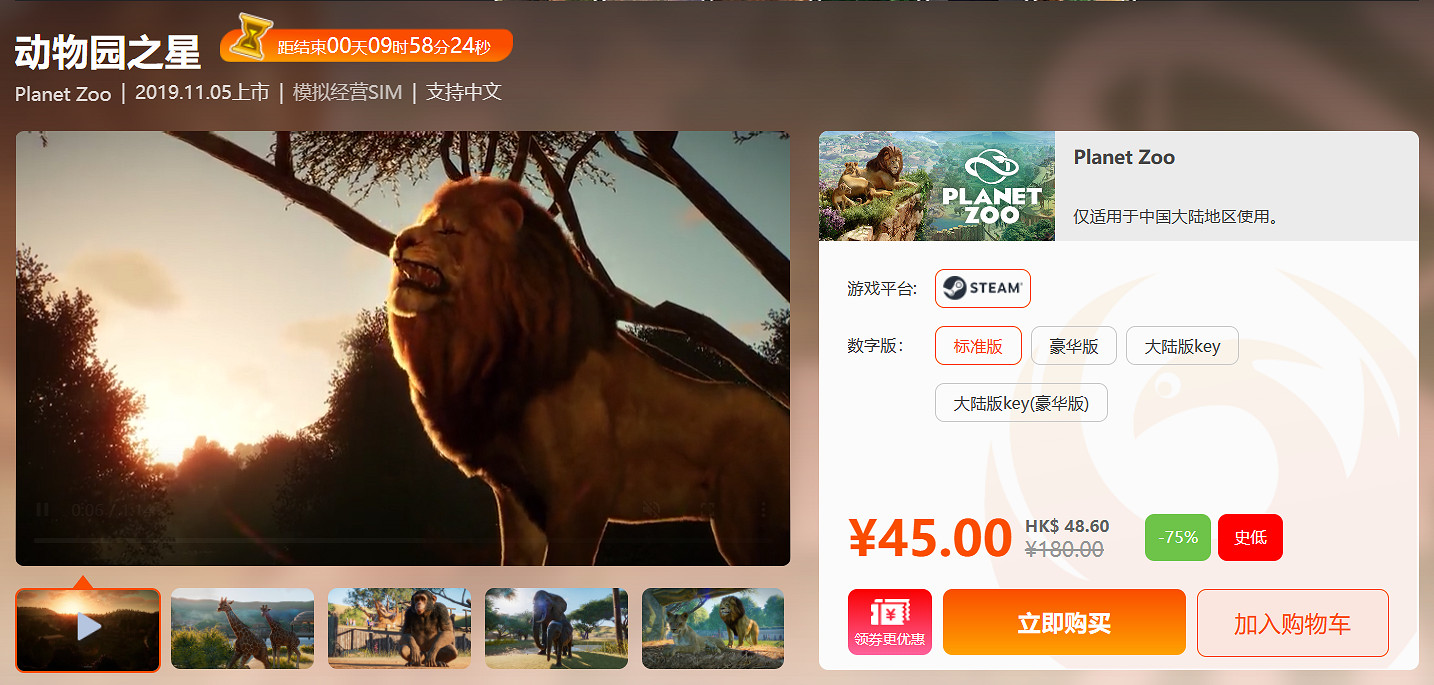 【鳳凰遊戲】12周年閃促活動 7.6期