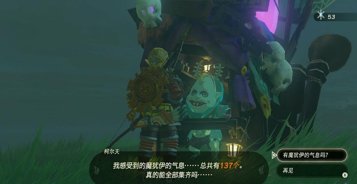 《塞爾達傳說王國之淚》柯爾天的下落在哪接?柯爾天的下落任務攻略 《塞爾達傳說王國之淚》柯爾天的下落在哪接?柯爾天的下落任務攻略