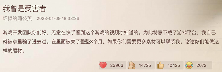 中國大陸研發劇情遊戲回暖？《飛越13號房》銷量或已破50萬