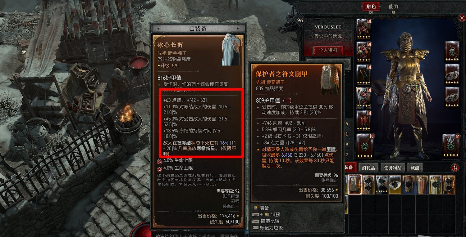 《暗黑破壞神4》裝備屬性上限詳解     裝備屬性上限怎麽看？