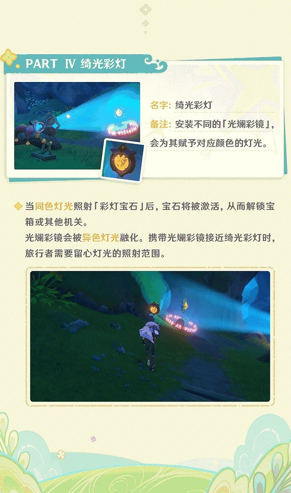 《原神》3.8版本新增限時地圖介紹    新增哪些地圖？