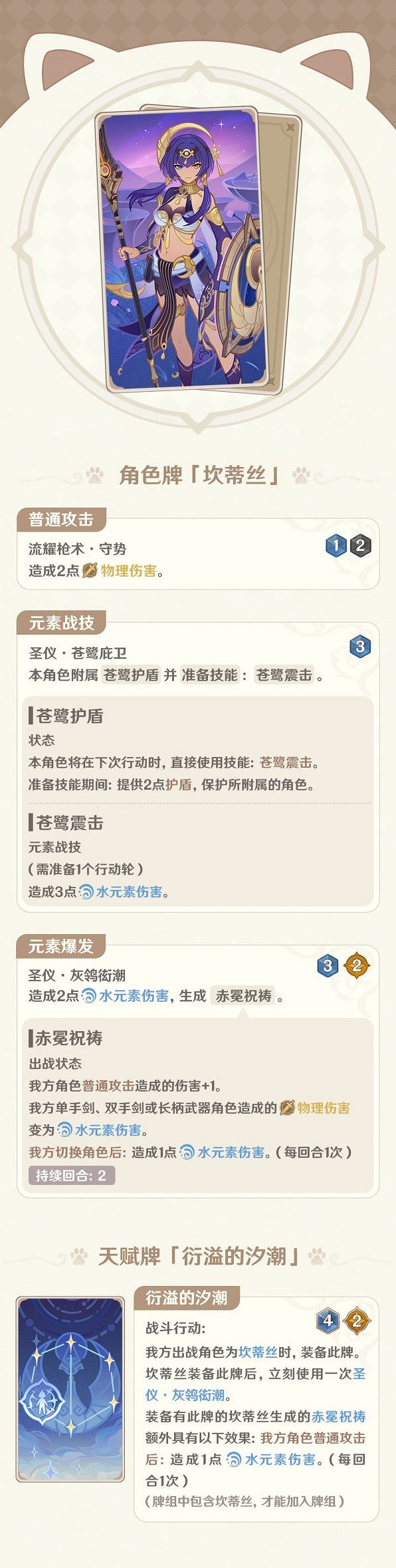 《原神》3.8版本七聖召喚新卡牌一覽    新增哪些卡牌？