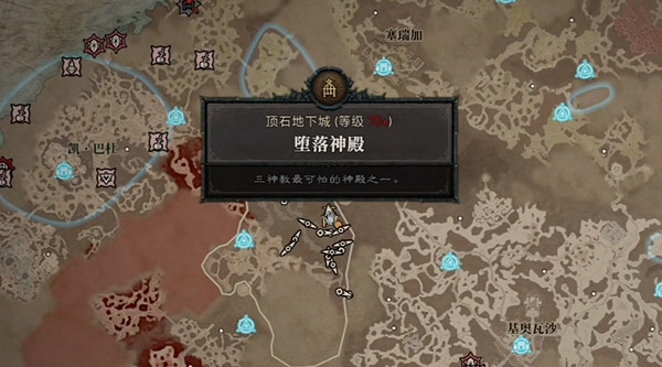 《暗黑破壞神4》世界4解鎖條件介紹