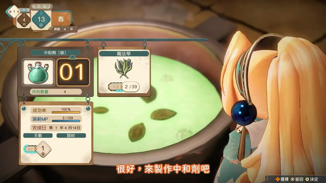 《瑪莉的鍊金工房Remake》第二彈宣傳片賞!玩法介紹 《瑪莉的鍊金工房Remake》第二彈宣傳片賞!玩法介紹