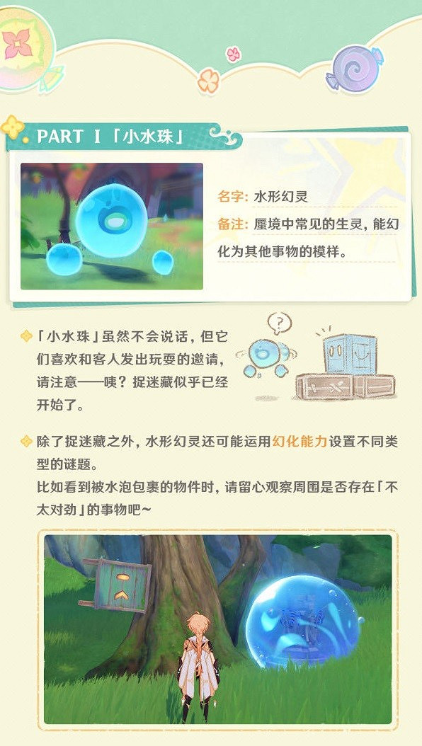 《原神》3.8版本新增限時地圖介紹    新增哪些地圖？