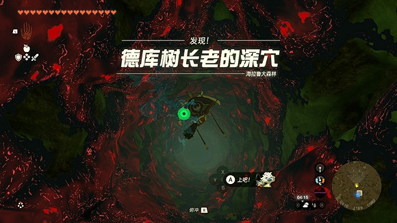 《塞爾達傳說王國之淚》德庫樹長老在哪? 德庫樹長老位置 《塞爾達傳說王國之淚》德庫樹長老在哪? 德庫樹長老位置