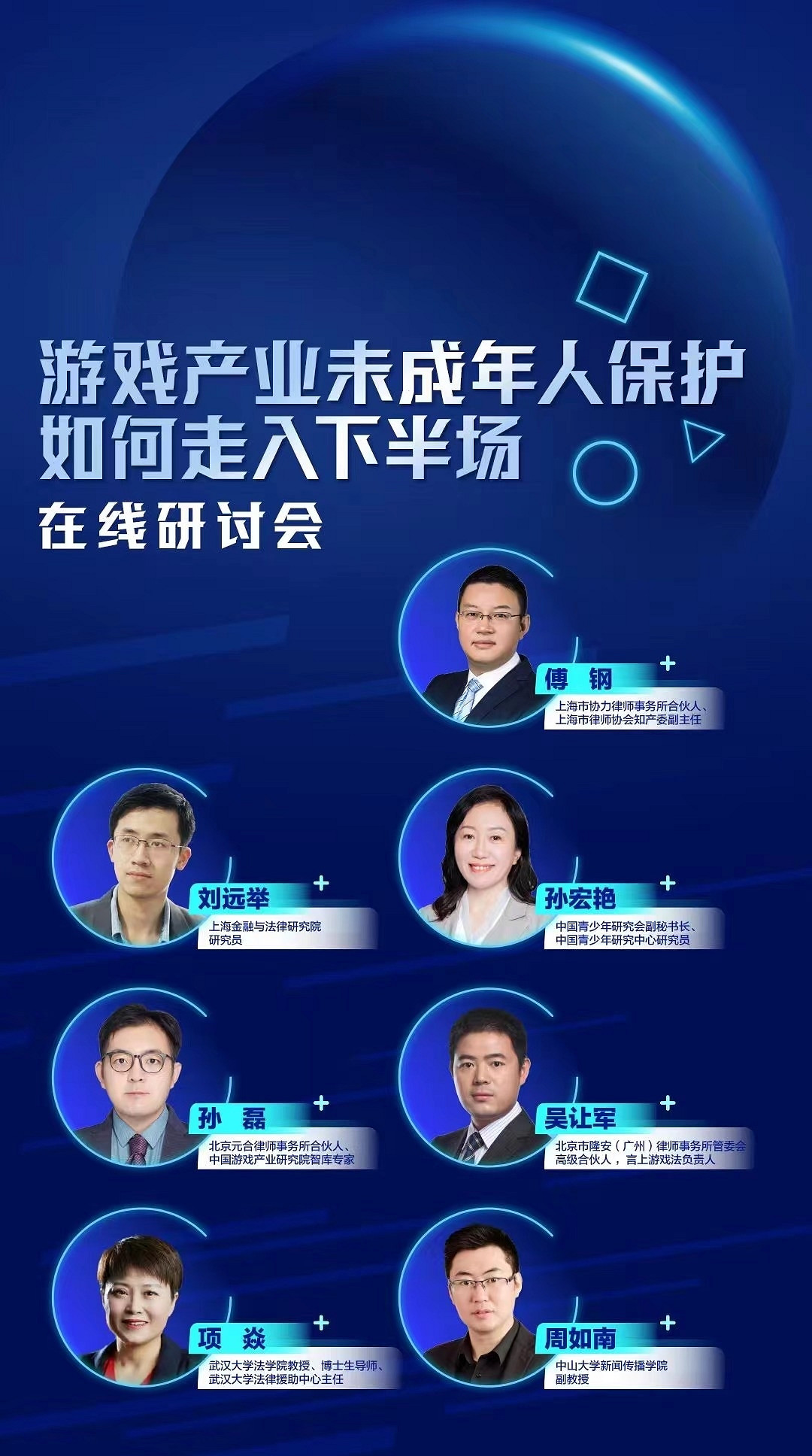 技術防沉迷觸及天花板，家庭監護成未成年人保護新焦點