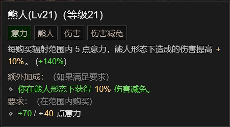 《暗黑破壞神4》德魯伊拍拍熊無暗金速刷BD攻略