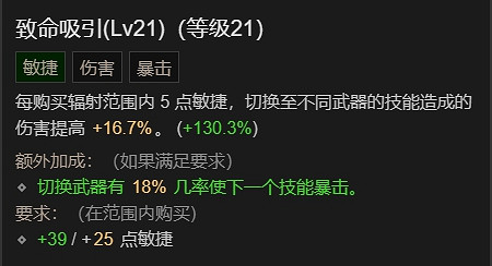 《暗黑破壞神4》野蠻人巔峰加點攻略 《暗黑破壞神4》野蠻人巔峰加點攻略