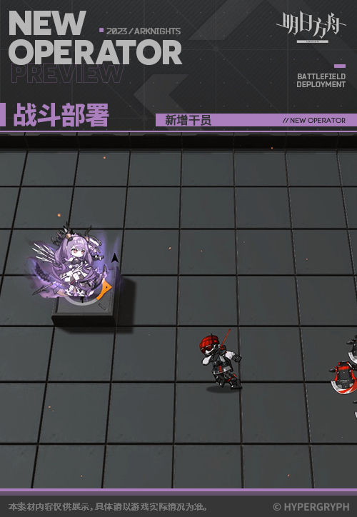 《明日方舟》提豐技能介紹 提豐技能立繪幹員圖鑒 《明日方舟》提豐技能介紹 提豐技能立繪幹員圖鑒