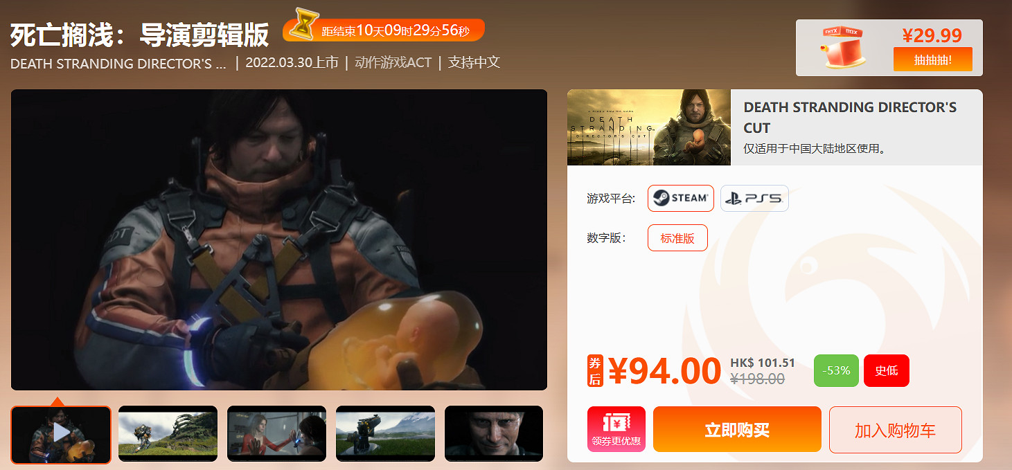 【鳳凰遊戲】12周年閃促活動 7.6期