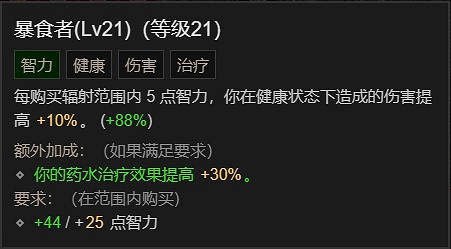《暗黑破壞神4》德魯伊拍拍熊無暗金速刷BD攻略